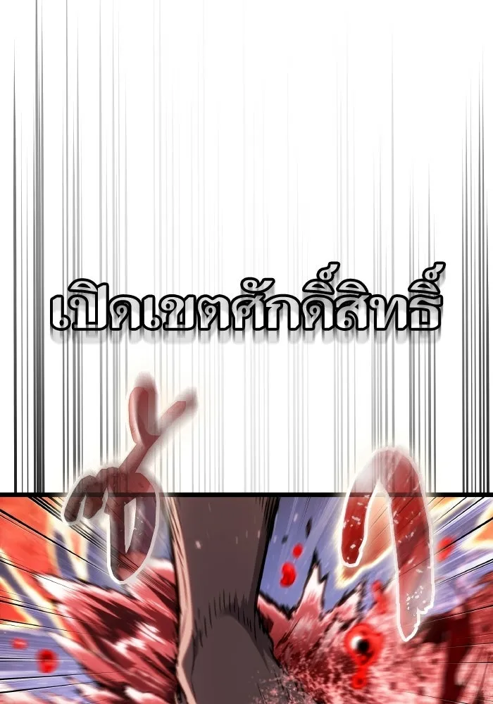 หลังวันสิ้นโลก ตอนที่ 200 รูปที่ 56