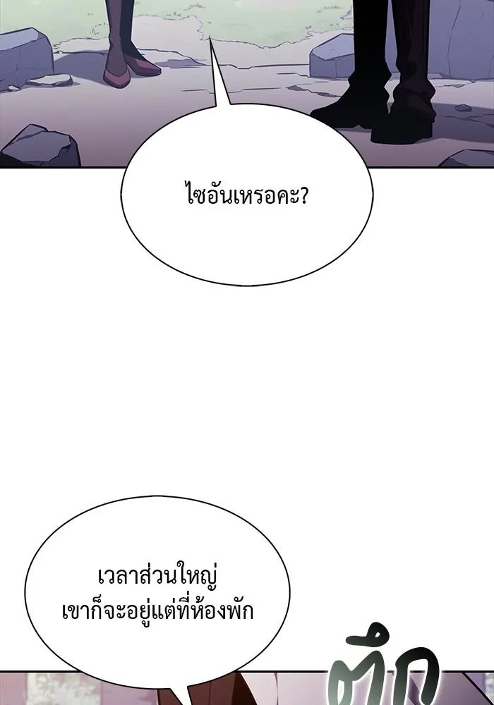 ลูกชายคนเล็กของดยุกคือมือสังหาร ตอนที่ 61 รูปที่ 110