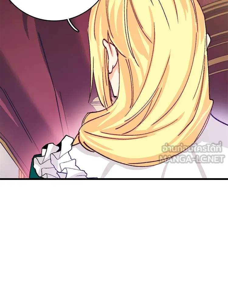 Bring the Love ตอนที่ 123 รูปที่ 78