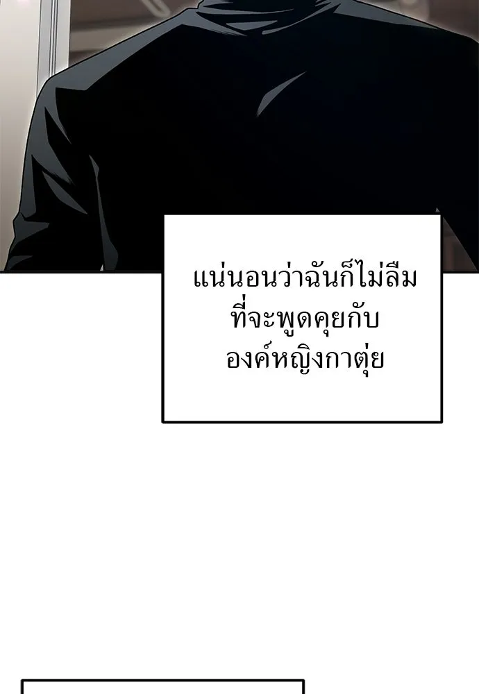 ผู้เชี่ยวชาญวันสิ้นโลก ตอนที่ 31 รูปที่ 17