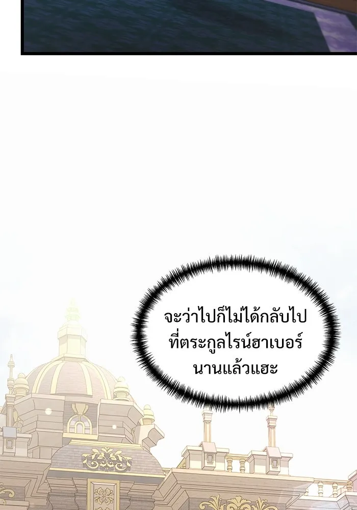 อัศวินดำล่าท้าเวลา ตอนที่ 1 รูปที่ 34