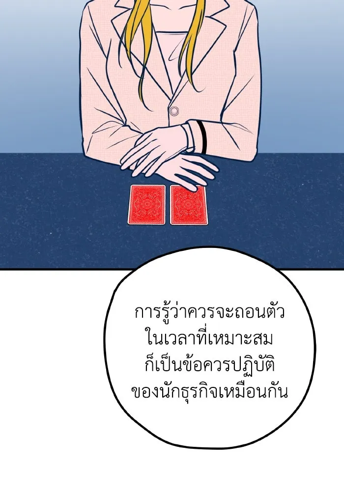 รักนี้ไม่มีรีไซเคิล ตอนที่ 56 รูปที่ 32