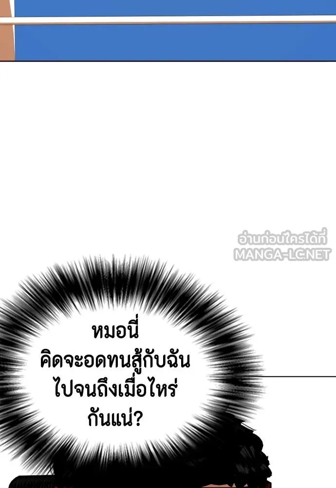 หมาหัวเน่า ตอนที่ 122 รูปที่ 53