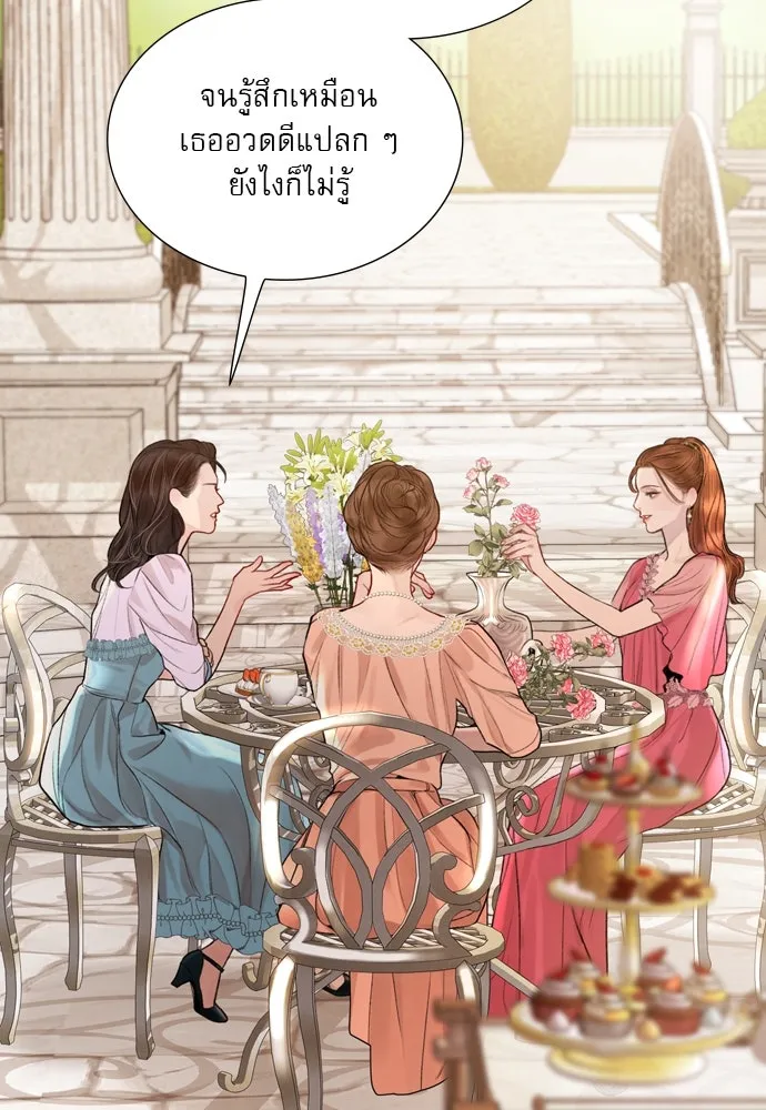 ถ้าไม่ร้อง ก็จงอ้อนวอนซะ ตอนที่ 25 รูปที่ 95