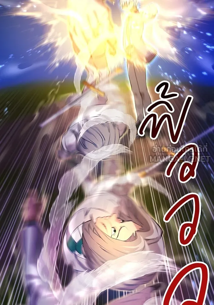 ฮันเตอร์สกิลโกง ตอนที่ 2 สัญญาณร้าย รูปที่ 36