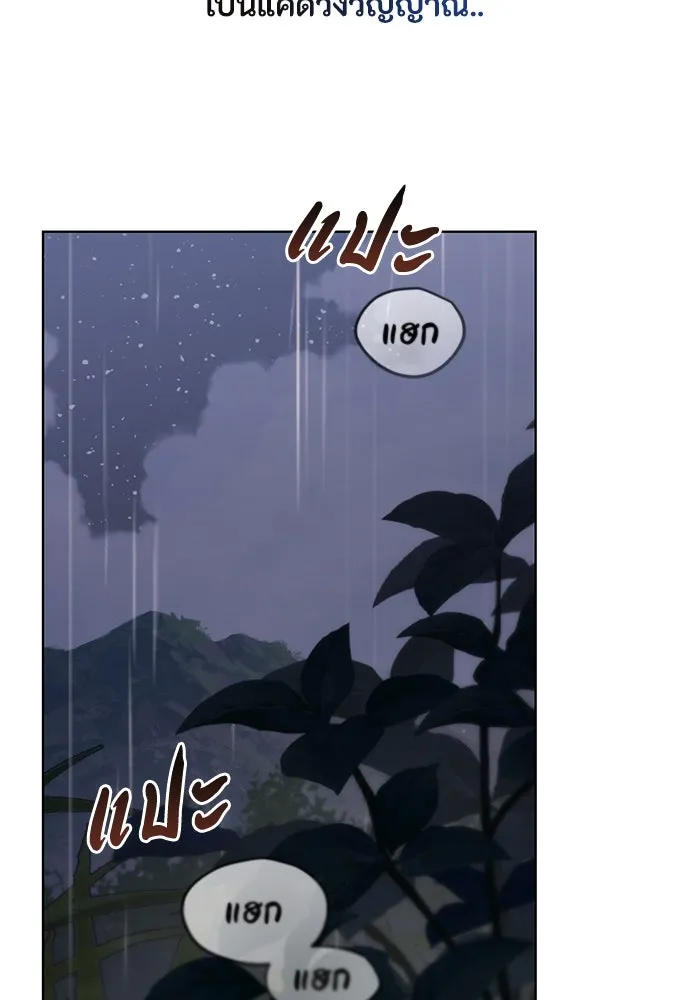 ความลับของสาวร่างทรง ตอนที่ 40 รูปที่ 100