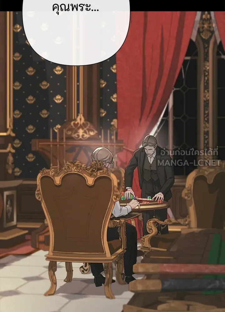 องค์ชายผู้อื้อฉาว ตอนที่ 122 รูปที่ 30
