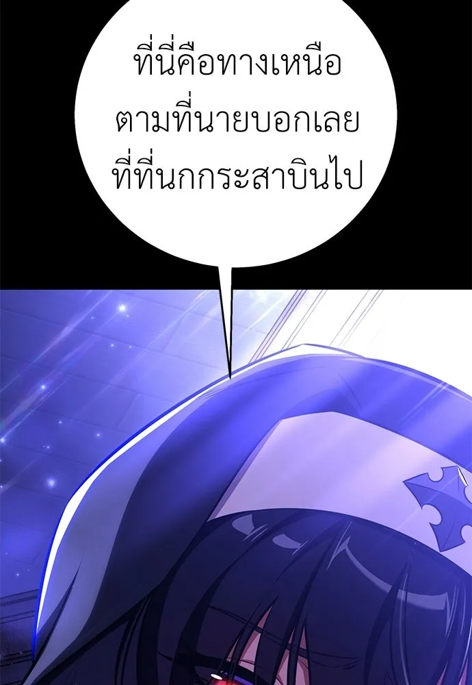 ไอ้เพลเยอร์นั่น ฉันฆ่ามันเอง ตอนที่ 86 รูปที่ 175