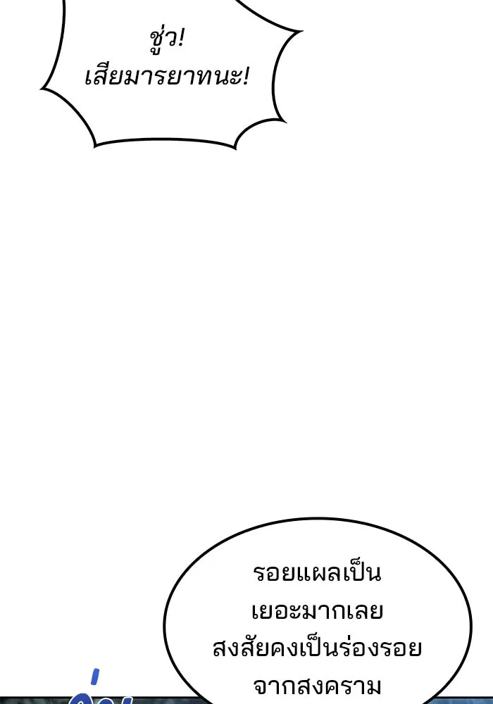 ครัวจอมเวท ตอนที่ 81 รูปที่ 28