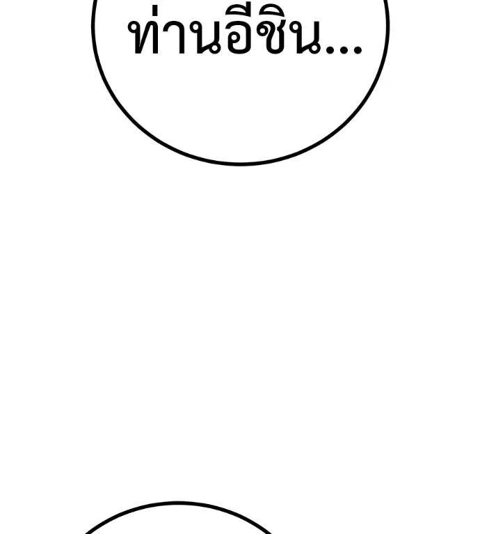 เรียกฉันว่าพระเจ้า ตอนที่ 13 รูปที่ 11