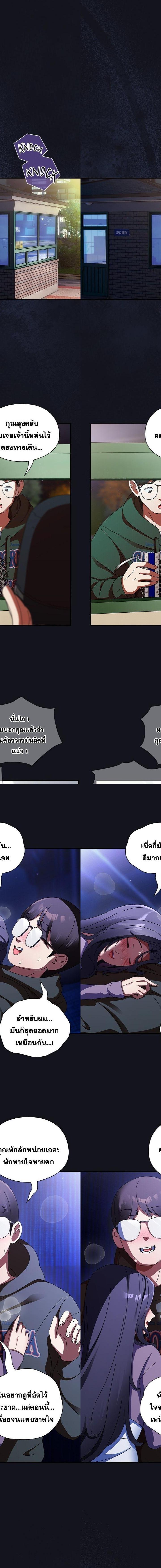 Take a Photo of Me ตอนที่ 12 9