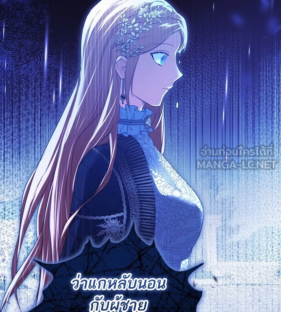 ทางหลุดพ้นของนักบุญลวง ตอนที่ 8 รูปที่ 96