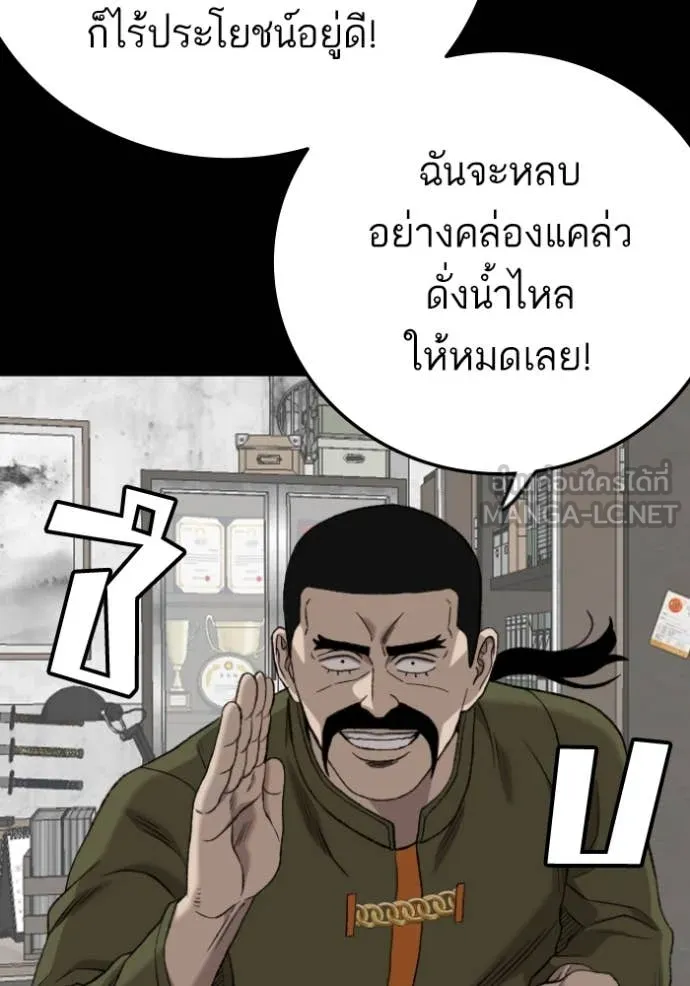 BAD GUY ตอนที่ 272 รูปที่ 34
