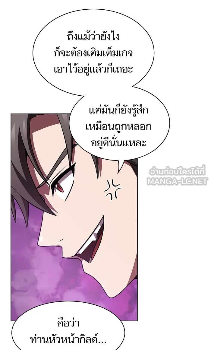 ผู้เล่นขั้นเทพแห่งหอคอยฝึกสอน ตอนที่ 92 รูปที่ 45