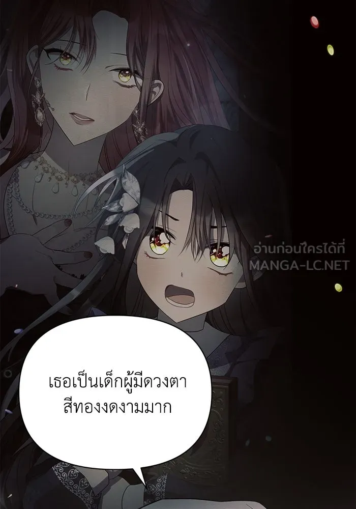 แอชสตาร์ต ตอนที่ 24 รูปที่ 108