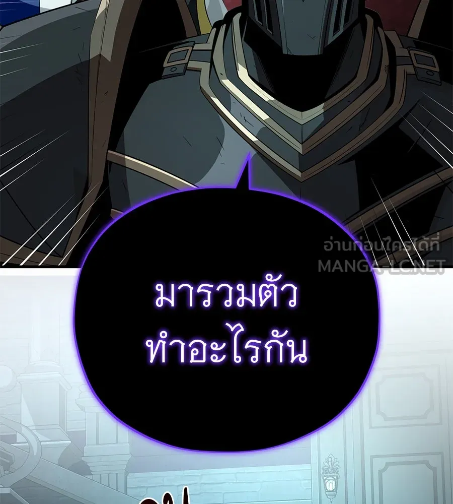 จอมเวทเกิดใหม่ในรอบ 66666 ปี ตอนที่ 148 รูปที่ 46