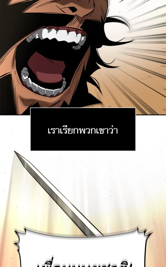 หลังวันสิ้นโลก ตอนที่ prologue รูปที่ 7