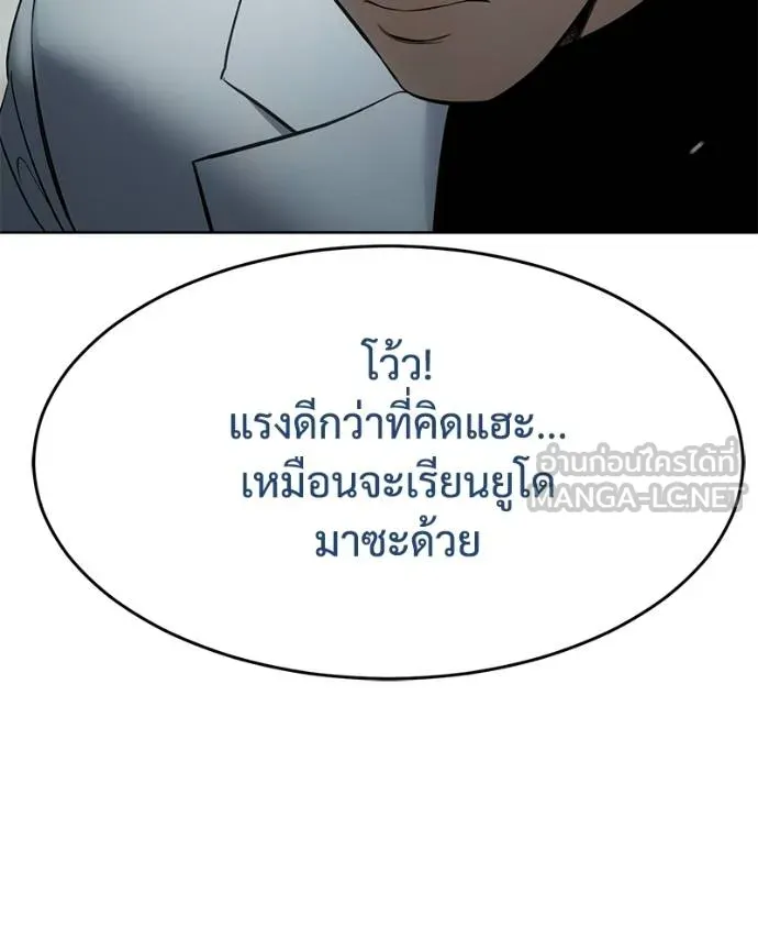 Baek XX ตอนที่ 121 รูปที่ 156