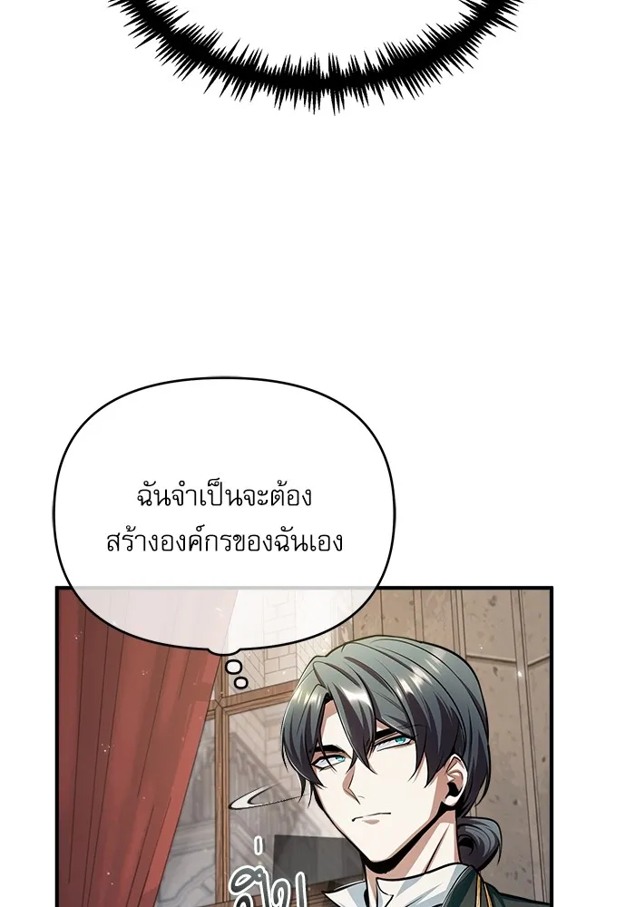 ศาสตราจารย์จำเป็นแห่งอะคาเดมี ตอนที่ 27 รูปที่ 4