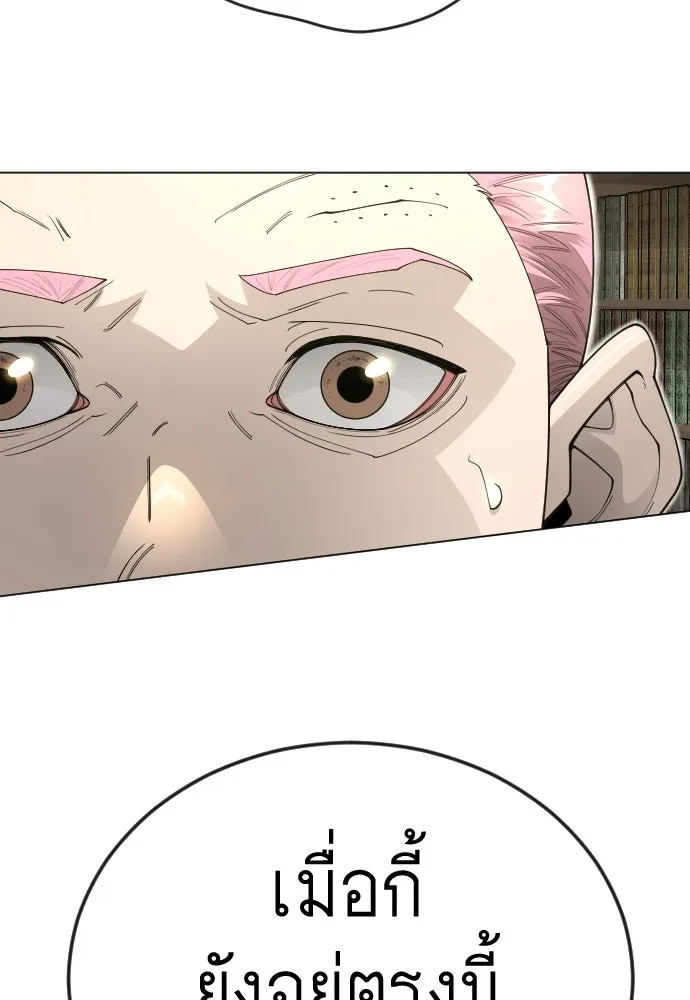 ยุคแห่งยอดมนุษย์ ตอนที่ 112 รูปที่ 113