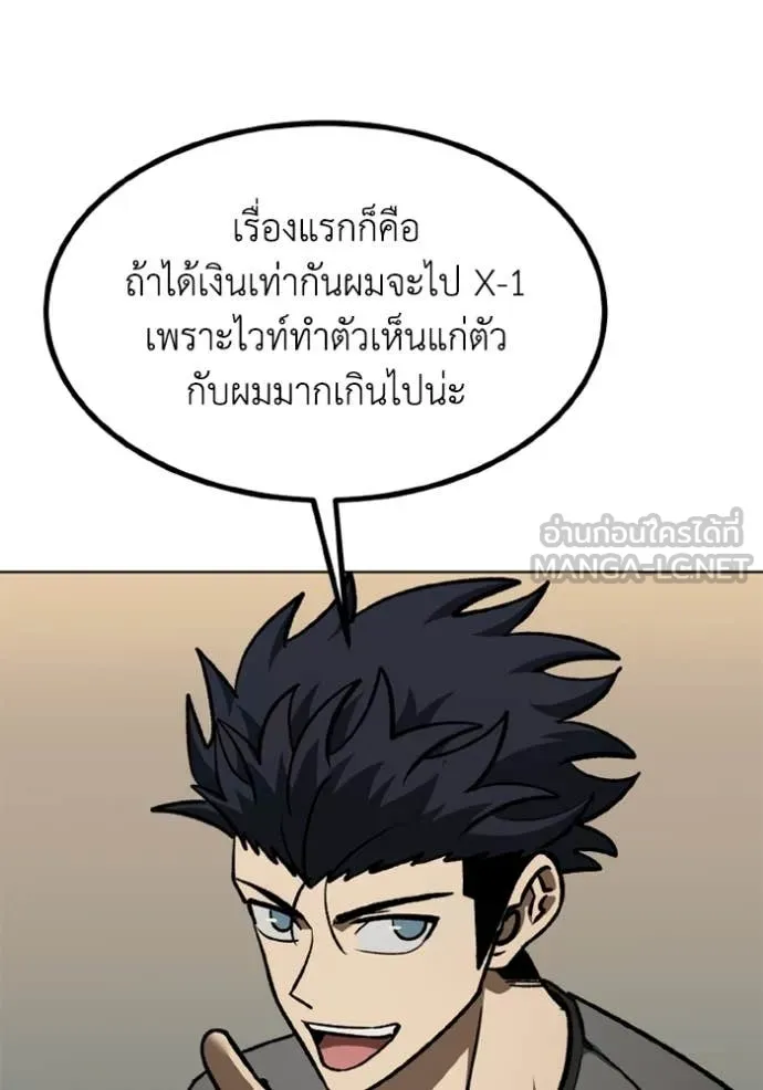 ราชาแห่งอ็อกทากอน ตอนที่ 171 รูปที่ 71