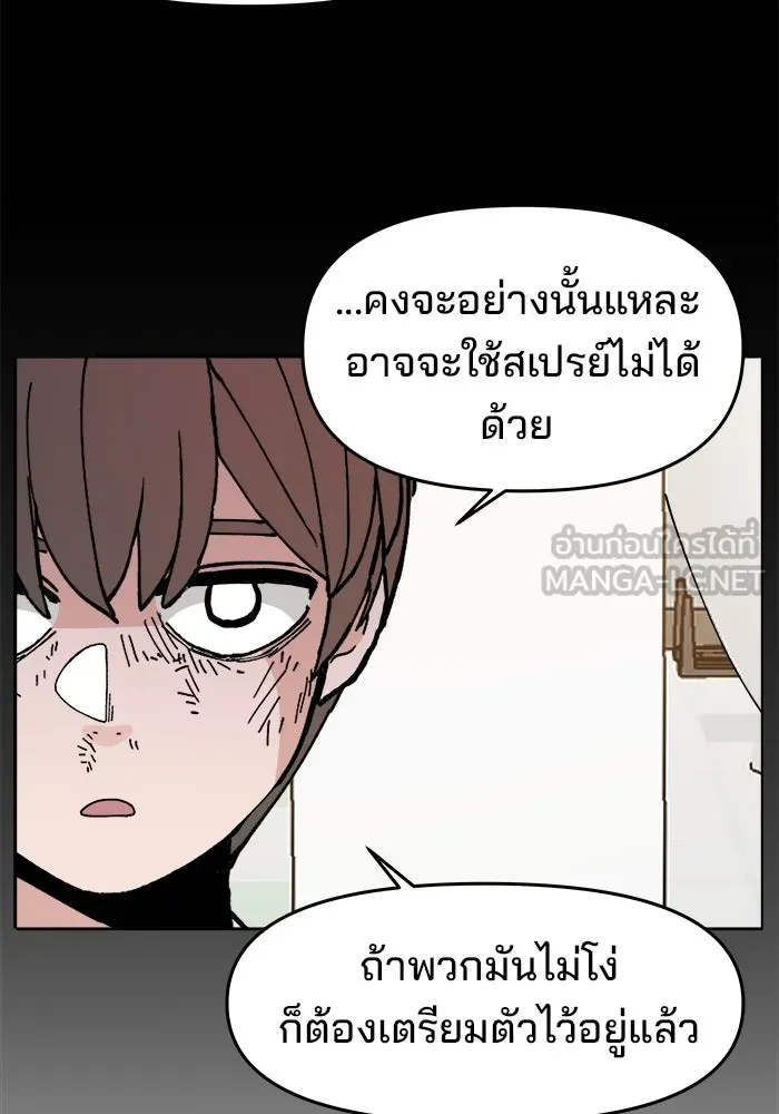 ห้องเรียนสาวแสบ ตอนที่ 17 รูปที่ 78