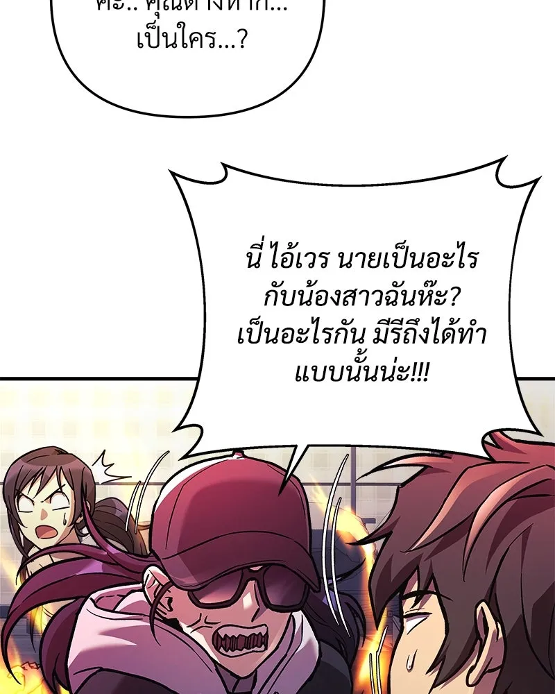 สัปดาห์นี้งดอัปตอนใหม่ ตอนที่ 31 รูปที่ 37