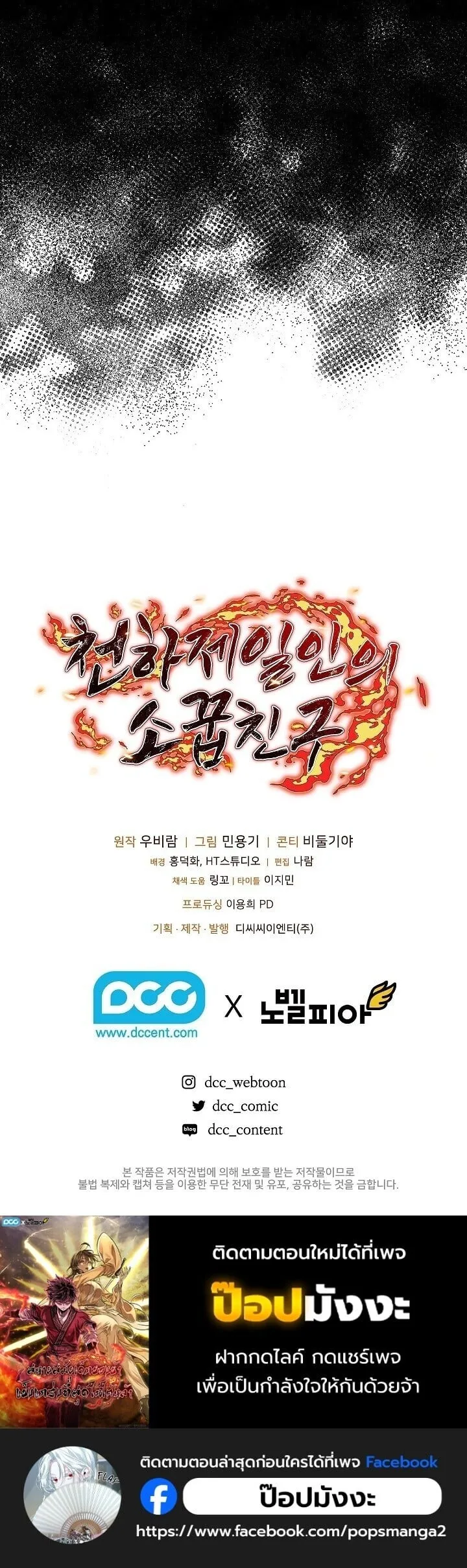 Childhood Friend of the Zenith สหายว_ยเยาว_ของข_าแข_งแกร_งท_ส_ดในใต_หล_า ตอนที่ ตอนที่ 94 รูปที่ 57