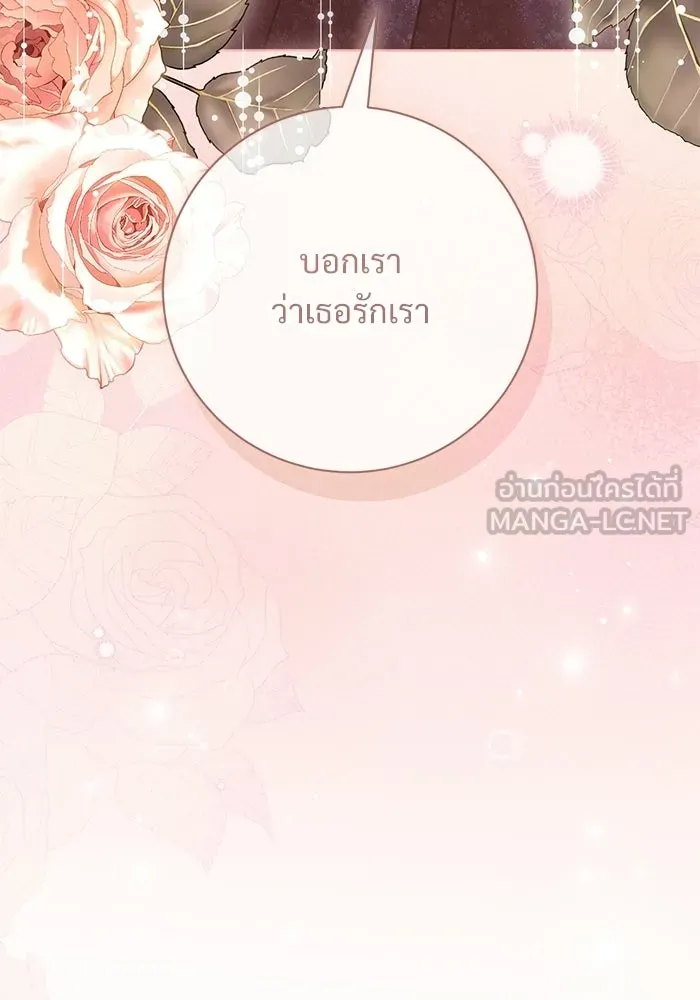แด่ชู้รักของสามี ตอนที่ 110 รูปที่ 45
