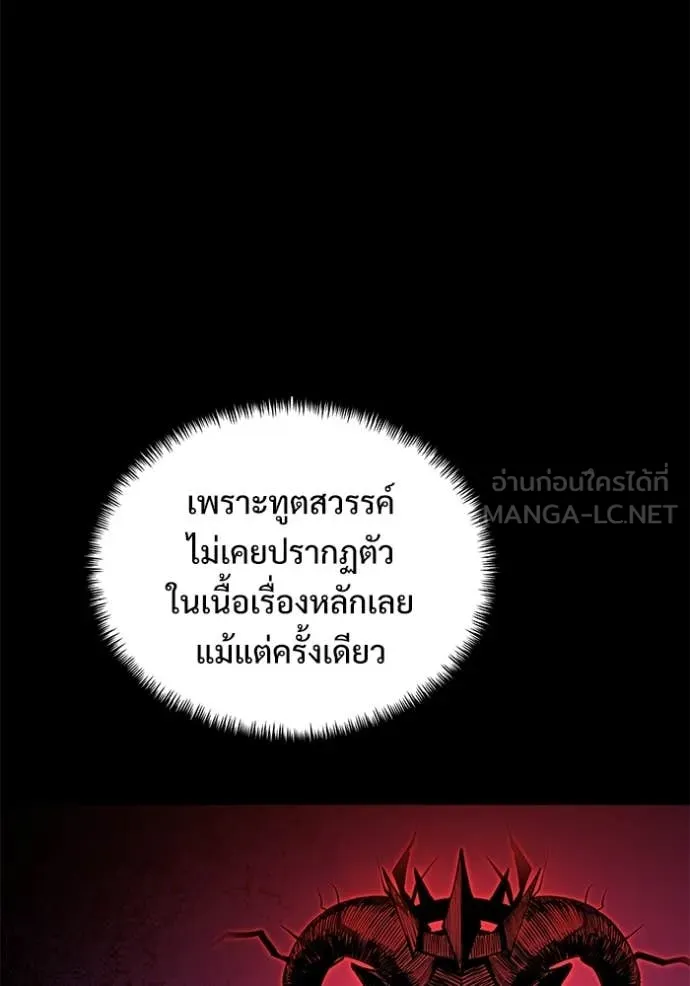 อัศวินดำล่าท้าเวลา ตอนที่ 107 รูปที่ 12