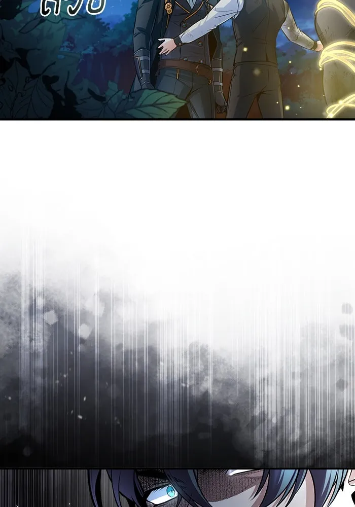 ศาสตราจารย์จำเป็นแห่งอะคาเดมี ตอนที่ 16 รูปที่ 59