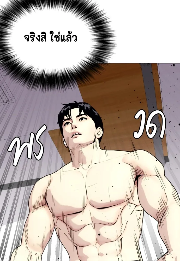 หมาหัวเน่าเก๋าเกินไป ตอนที่ 59 รูปที่ 148