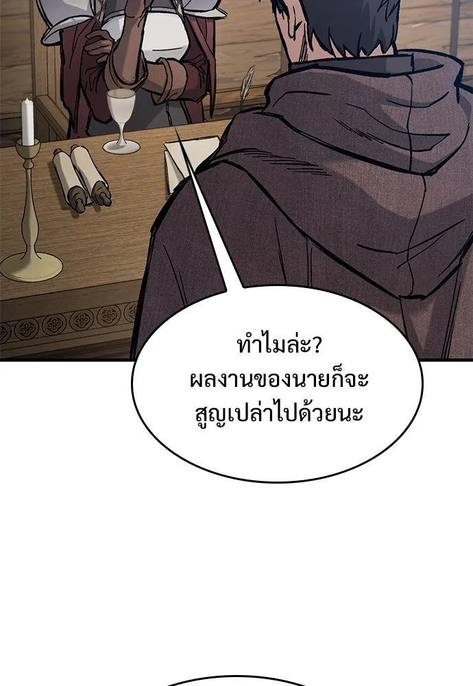 อัศวินวันเดียว ตอนที่ 44 รูปที่ 34