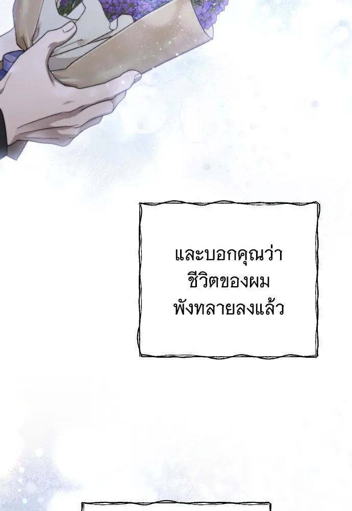 จำเลยหัวใจ ตอนที่ 73 รูปที่ 65