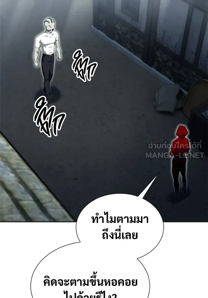 อูเร็ค มาซิโน่ ตอนที่ 52 ฉันจะฆ่ากษัตริย์ให้เอง รูปที่ 120