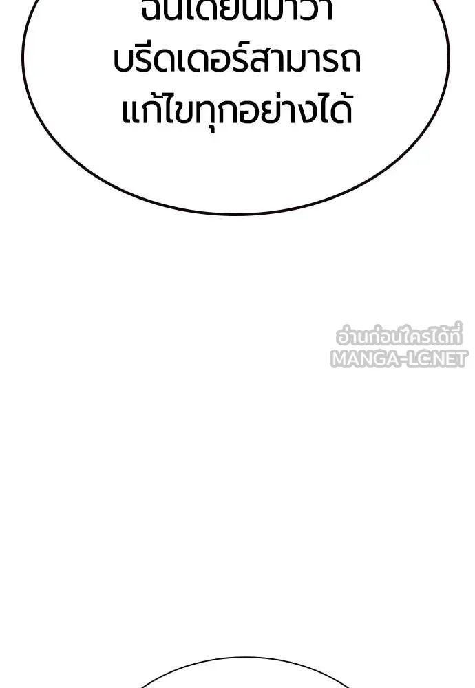 Jungle Juice ตอนที่ 182 รูปที่ 113