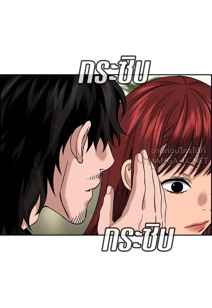 การศึกษาที่แท้จริง ตอนที่ 185 รูปที่ 49