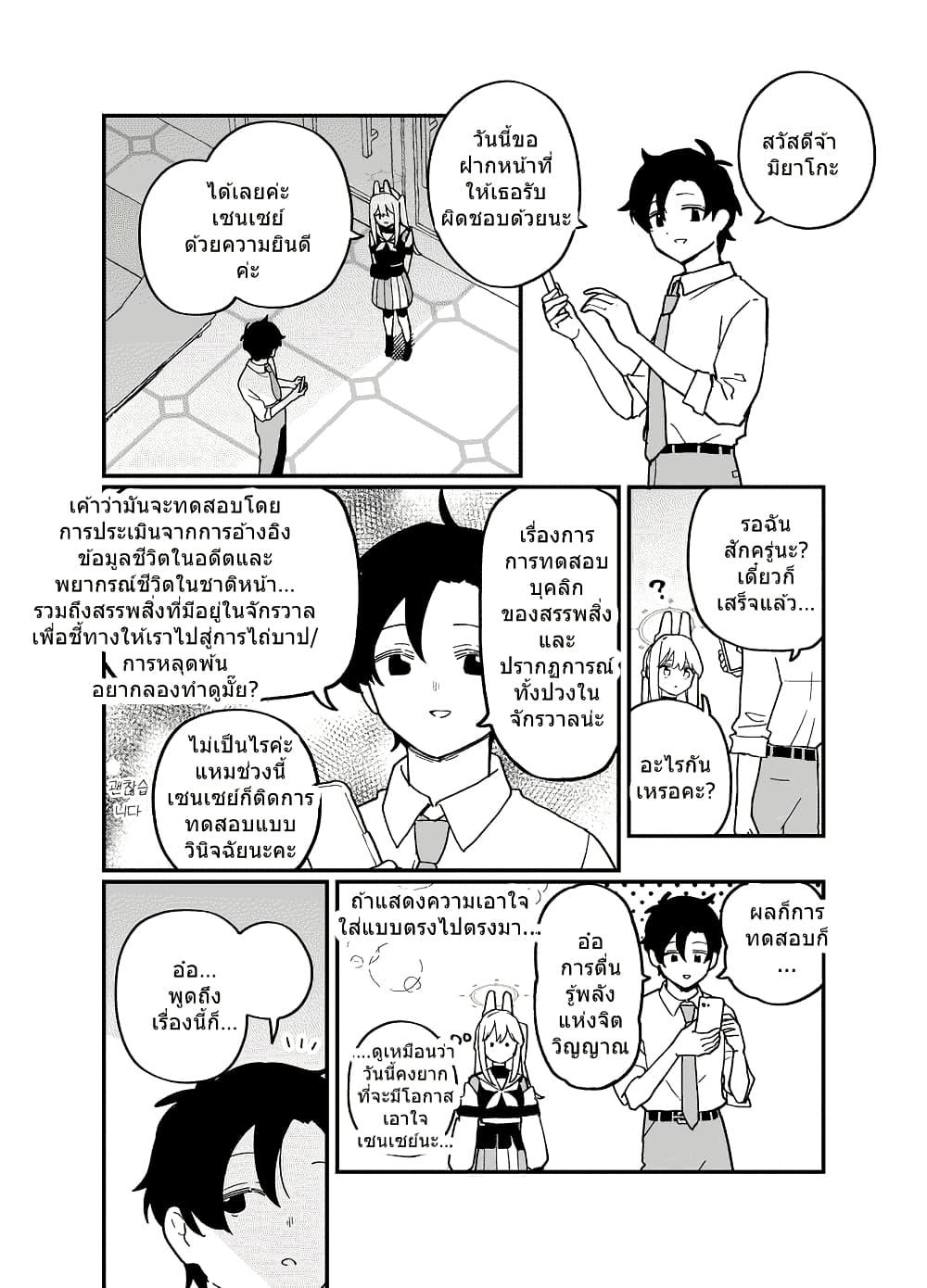 Manga-lc-com อ่านมังงะ อ่านการ์ตูน ออนไลน์ ฟรี Blue Archive Watashi wa Danzen Unagi-ha desu By ichihi ตอนที่ 1 2 3 4 5 6 7 8 9 10 11 12 13 14 ฟรี ไม่มีโฆษณา Manga-lc - อ่าน มังงะ อ่าน การ์ตูน ออนไลน์ อ่านมังงะ ฟรี