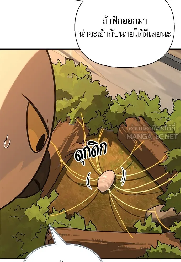 ชีวิตฮีลใจนายฮันเตอร์คลาส S ตอนที่ 38 รูปที่ 138