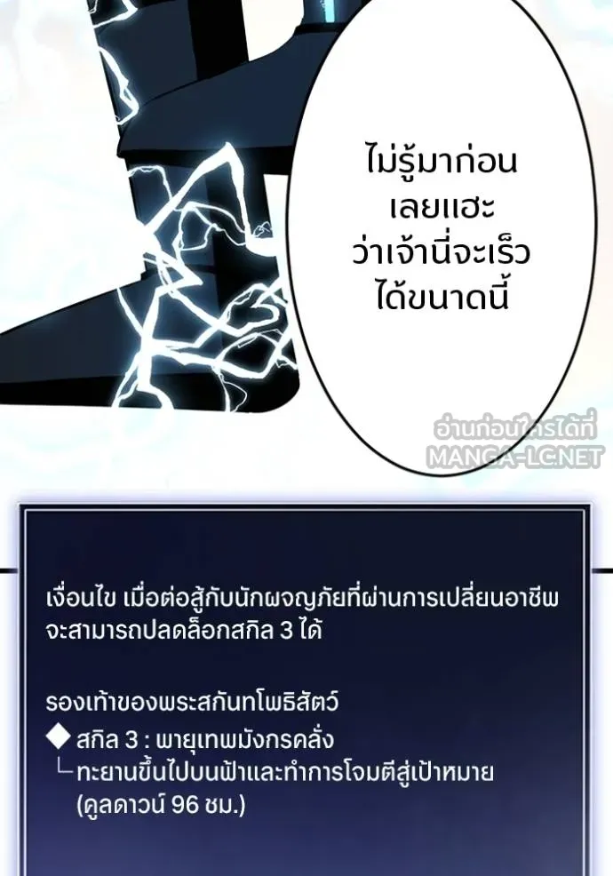 โคตรอาวุธลับ ตอนที่ 34 รูปที่ 120