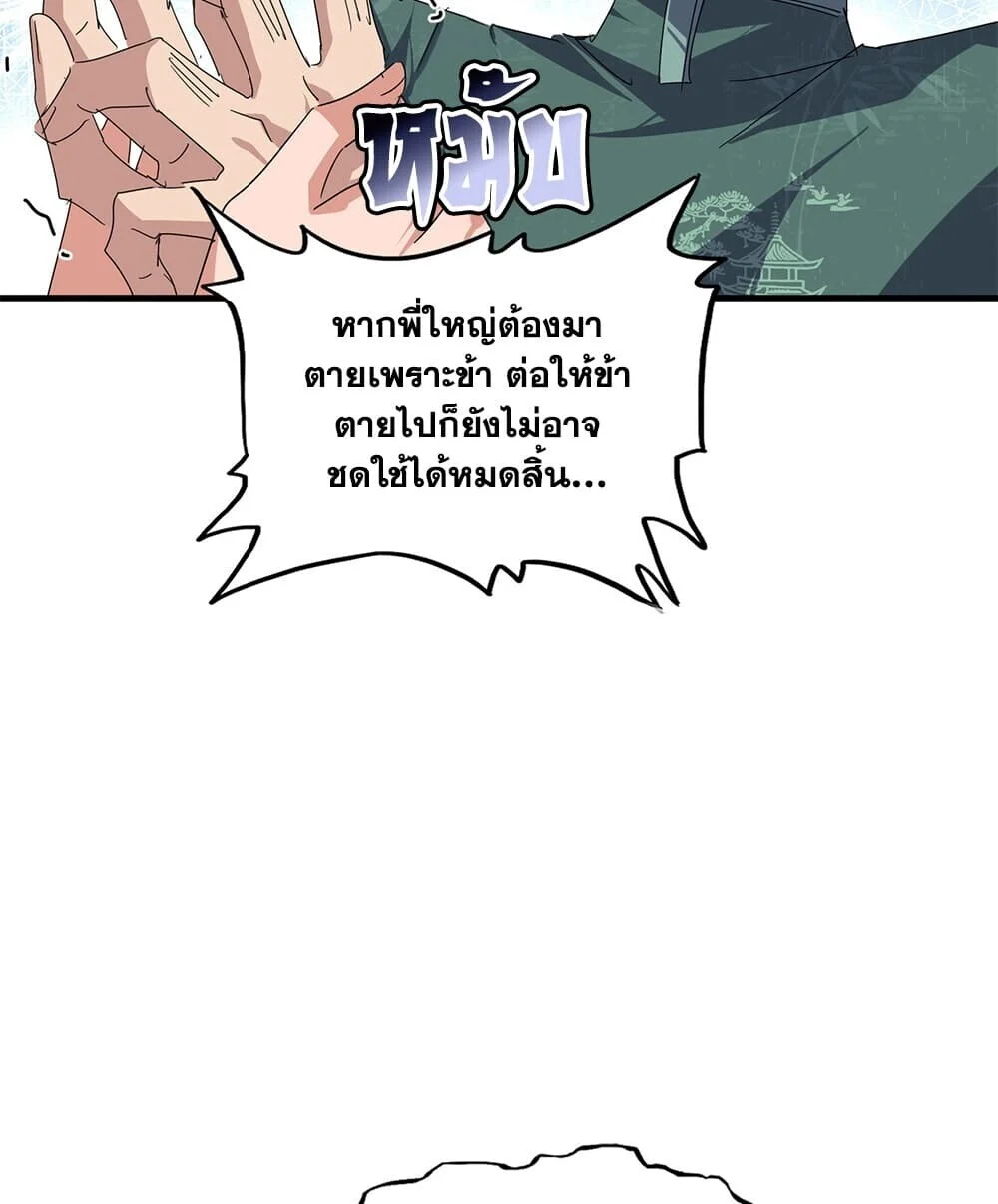 Manga-lc-com อ่านมังงะ อ่านการ์ตูน ออนไลน์ ฟรี Magic Emperor ราชาจอมเวทย์ ตอนที่ 1 2 3 4 5 6 7 8 9 10 11 12 13 14 ฟรี ไม่มีโฆษณา Manga-lc - อ่าน มังงะ อ่าน การ์ตูน ออนไลน์ อ่านมังงะ ฟรี