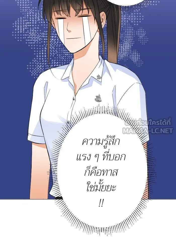 2nd Love หนุ่มเฮ้วสาวbrเปรี้ยวรักเดียวโด ตอนที่ 20 รูปที่ 27