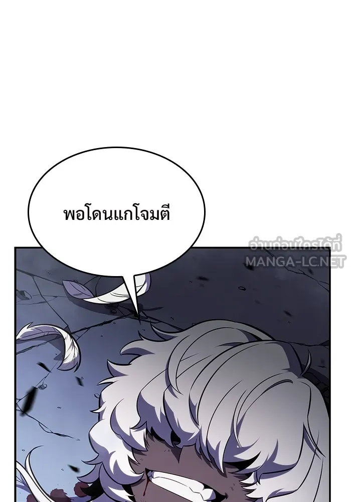 ผู้เล่นหน้าใหม่เลเวลแมกซ์ ตอนที่ 114 สายใยแห่งศรัทธา รูปที่ 138