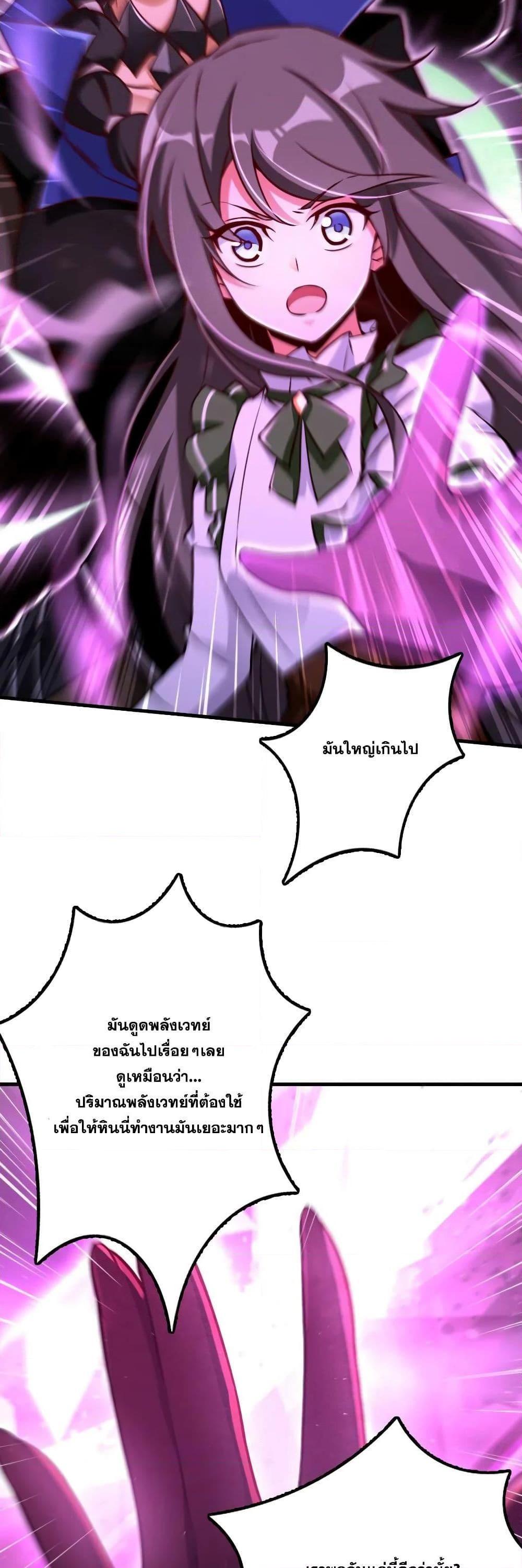 Release That Witch ตอนทื่ 148 รูปที่ 24