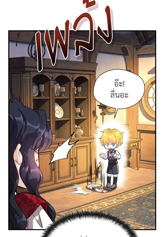 จักรพรรดิคลั่งรักที่เด็กกว่าฉันพันปี ตอนที่ 2 รูปที่ 40