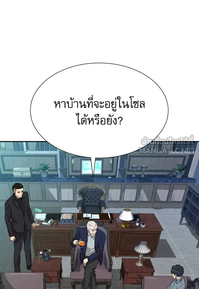 หลานอัจฉริยะ ตอนที่ 16 รูปที่ 12