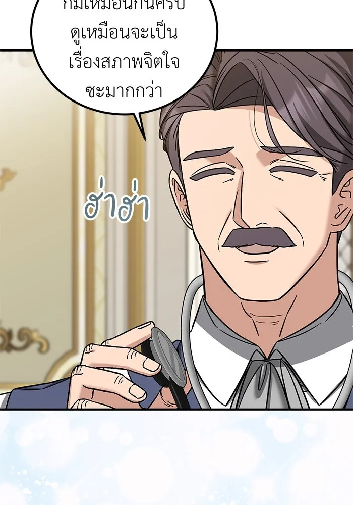 ครอบครัวพรรค์นั้น ฉันไม่มีวันกลับไป ตอนที่ 88 รูปที่ 65