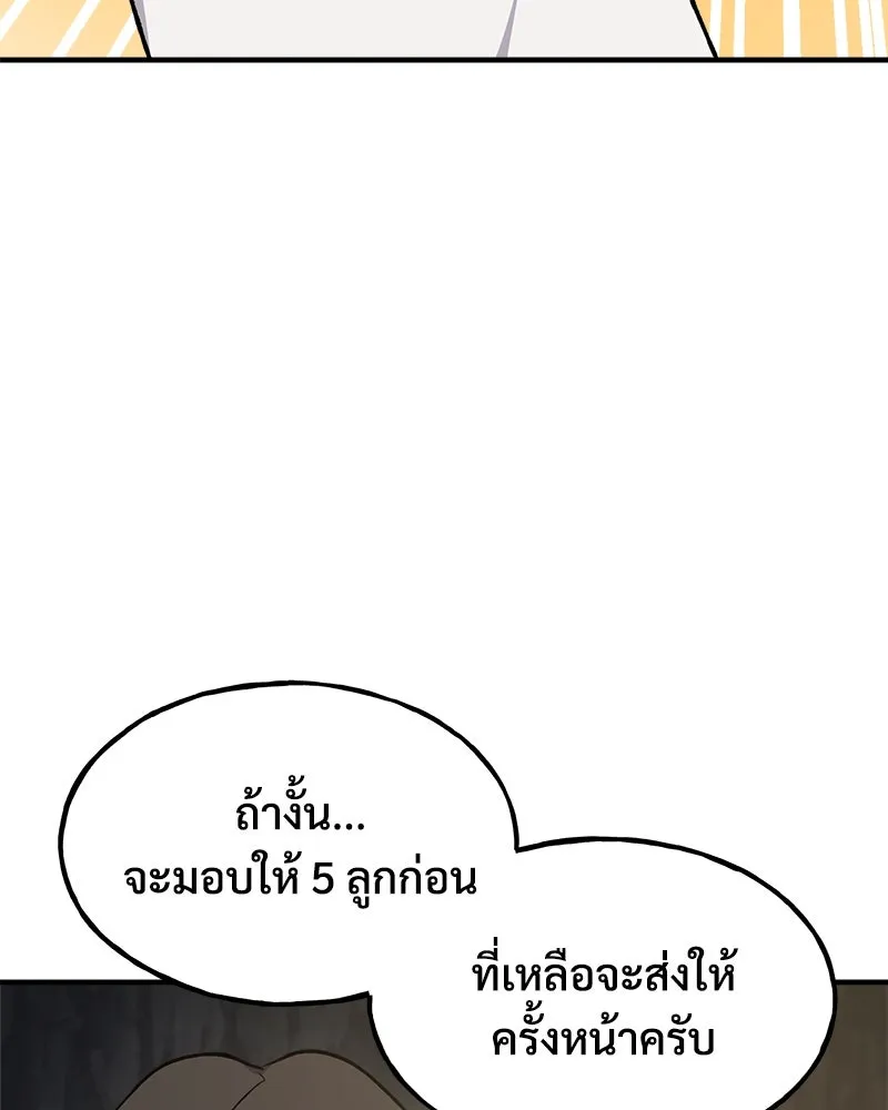 ปลูกผักพิชิตหอคอย ตอนที่ 7 รูปที่ 40