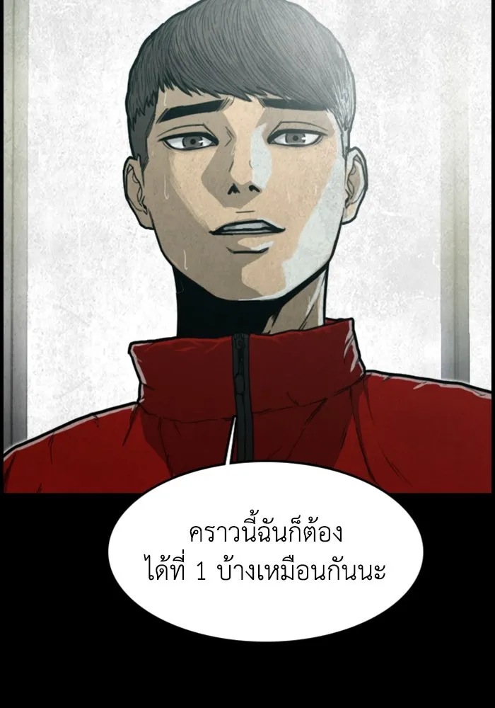 ตกศพสยอง ตอนที่ 1 รูปที่ 22