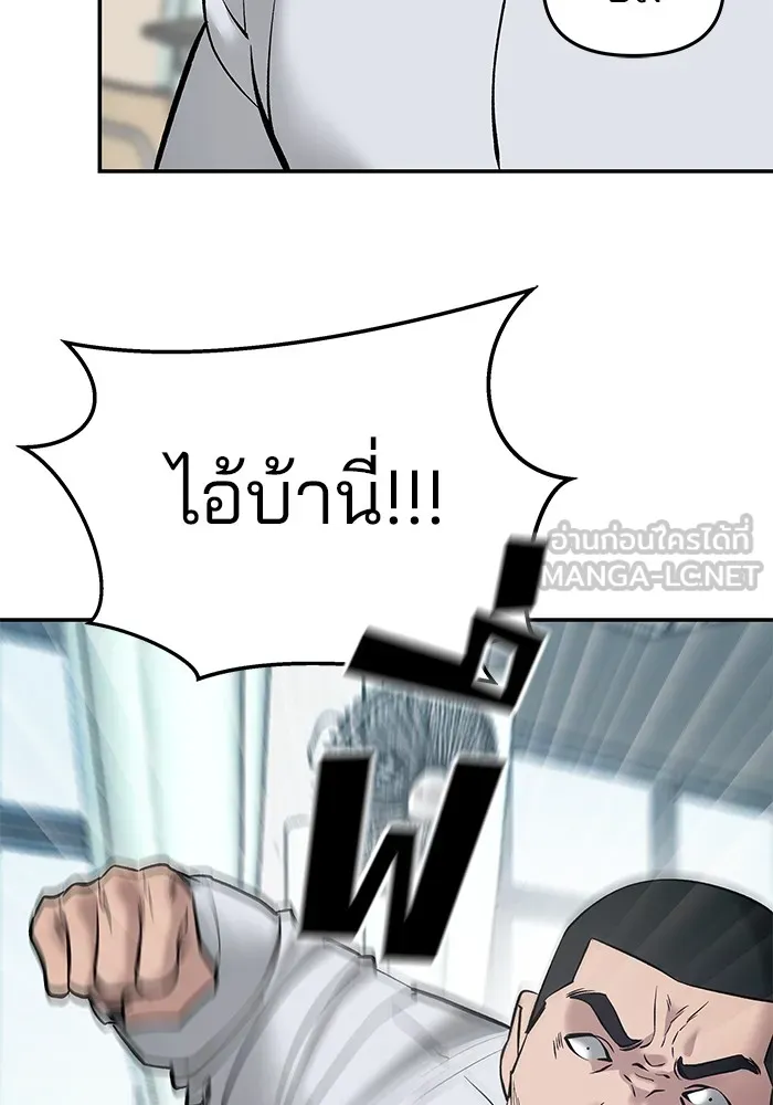 เลวฟาดเลว ตอนที่ 48 รูปที่ 18